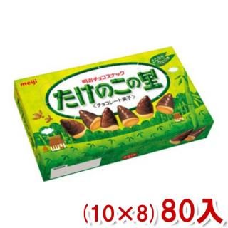 明治 70g たけのこの里 (10×8)80入(チョコレート) (Y12)(ケース販売) (本州一部送料無料)