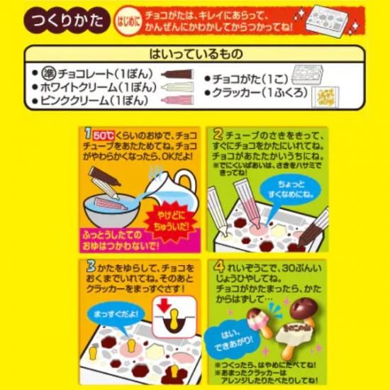 明治 作ろうきのこの山 (8×8)64入 (お菓子作り) (ケース販売