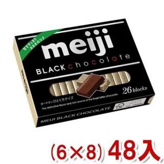 明治 26枚 ブラックチョコレート BOX (6×8)48入 (Y10)(ケース販売) (本州一部送料無料)