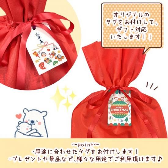 お菓子詰め合わせ 福袋 クリスマスギフトバッグ - ゆっくんのお お菓子詰め合わせ 福袋 クリスマスギフトバッグ - ゆっくんのお
