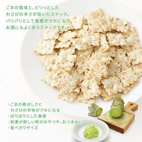 前田製菓 わさびセサミ | スナック - ゆっくんのお菓子倉庫 Pro's店