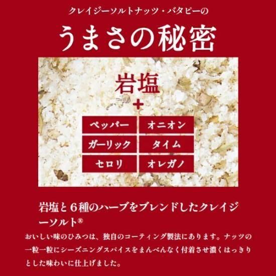 稲葉 ピーナツ バタピー 45g×12袋入 (2種×各6袋入) もぎ /
