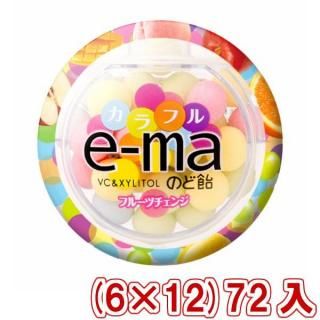 味覚糖 e-maのど飴 容器 カラフルフルーツチェンジ (6×12)72入 (Y10)(ケース販売) 本州一部送料無料