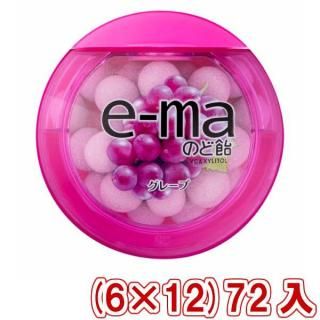 味覚糖 33g e-maのど飴 容器 グレープ (6×12)72入 (イーマ のどあめ) (Y10)(ケース販売) 本州一部送料無料