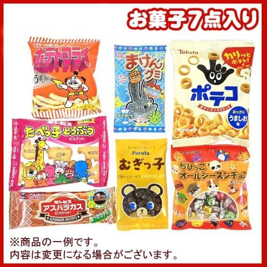 節分 カード付き 駄菓子詰め合わせ 7点セット - ゆっくんのお