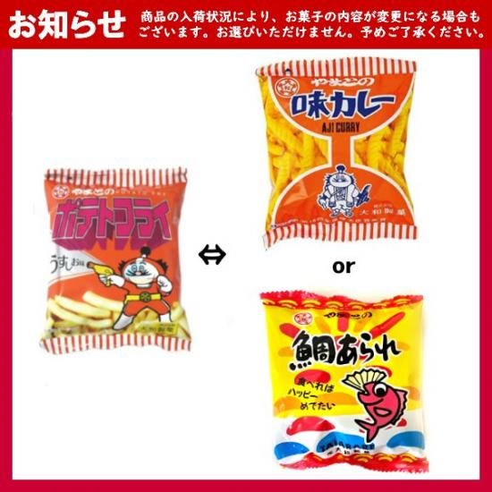 節分 カード付き 駄菓子詰め合わせ 7点セット - ゆっくんのお 節分 カード付き 駄菓子詰め合わせ 7点セット - ゆっくんのお