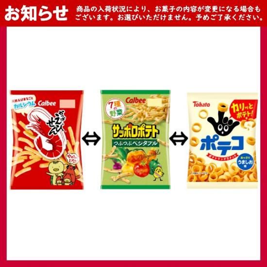 節分 カード付き 駄菓子詰め合わせ 7点セット - ゆっくんのお 節分 カード付き 駄菓子詰め合わせ 7点セット - ゆっくんのお