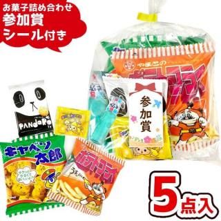 うえぽん⭐️ お菓子詰め合わせ 激安 早い者勝ち プライズ アミューズメント うえぽん⭐️ お菓子詰め合わせ 激安 早い者勝ち プライズ