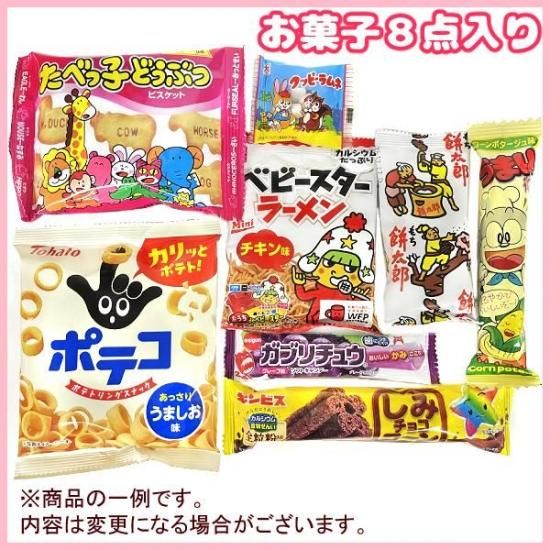ゆ様　8点おまとめ専用ページ お菓子詰め合わせ 8点セット | ゆっくんのお菓子倉庫 Pro's店