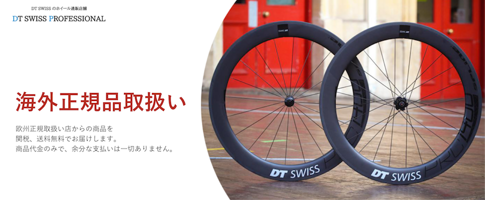 DT SWISS ホイールセット DB E 1850 Spline db 23｜高額買取の