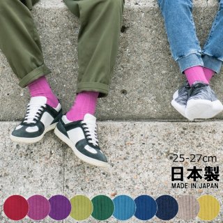 25-27cmサイズ日本製靴下