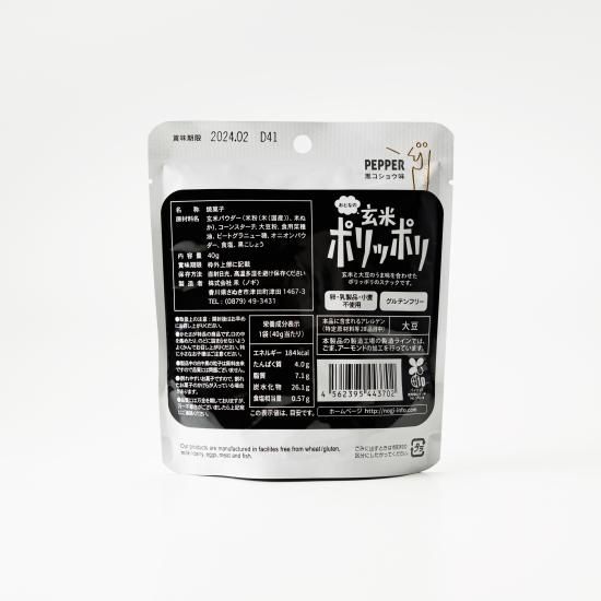 禾 おとなの玄米ポリッポリ黒コショウ40g×12 | 大人買い 禾 おとなの玄米ポリッポリ黒コショウ40g×12 | 大人買い