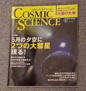 中古 天文書籍、雑誌、カタログ 他 - CAT USED TELESCOPES 中古 天文書籍、雑誌、カタログ 他 - CAT USED TELESCOPES
