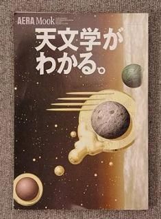 中古 天文書籍、雑誌、カタログ 他 - CAT USED TELESCOPES 中古 天文書籍、雑誌、カタログ 他 - CAT USED TELESCOPES