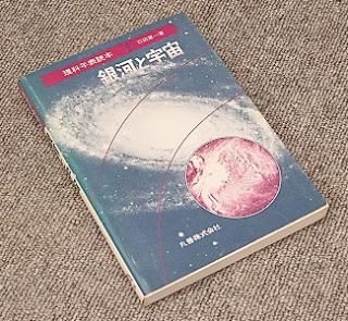 中古 天文書籍、雑誌、カタログ 他 - CAT USED TELESCOPES 中古 天文書籍、雑誌、カタログ 他 - CAT USED TELESCOPES