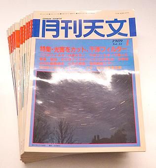 【中古】 天文手帳 １９８９/地人書館/土田嘉直 Amazon.co.jp: 天文手帳 (1991) : 土田嘉直: 本