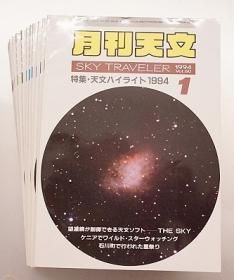 地人書館 - CAT USED TELESCOPES ［中古天体望遠鏡専門］
