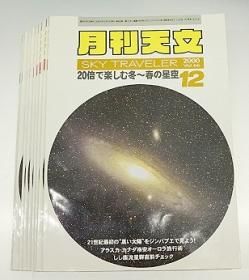 中古 天文書籍、雑誌、カタログ 他 - CAT USED TELESCOPES 中古 天文書籍、雑誌、カタログ 他 - CAT USED TELESCOPES