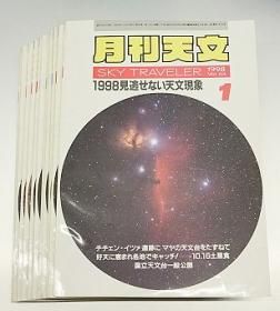 中古 天文書籍、雑誌、カタログ 他 - CAT USED TELESCOPES 中古 天文書籍、雑誌、カタログ 他 - CAT USED TELESCOPES