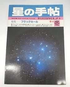 中古 天文書籍、雑誌、カタログ 他 - CAT USED TELESCOPES 中古 天文書籍、雑誌、カタログ 他 - CAT USED TELESCOPES
