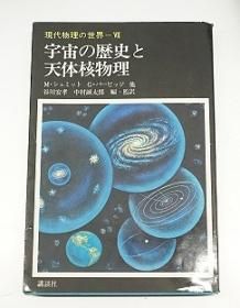 中古 天文書籍、雑誌、カタログ 他 - CAT USED TELESCOPES 中古 天文書籍、雑誌、カタログ 他 - CAT USED TELESCOPES