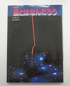 中古 天文書籍、雑誌、カタログ 他 - CAT USED TELESCOPES 中古 天文書籍、雑誌、カタログ 他 - CAT USED TELESCOPES