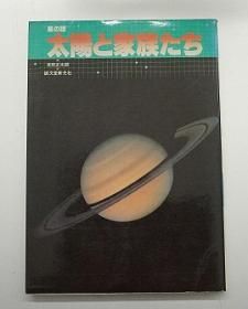 中古 天文書籍、雑誌、カタログ 他 - CAT USED TELESCOPES 中古 天文書籍、雑誌、カタログ 他 - CAT USED TELESCOPES