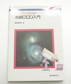 中古 天文書籍、雑誌、カタログ 他 - CAT USED TELESCOPES