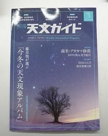 商品検索 - CAT USED TELESCOPES ［中古天体望遠鏡専門］