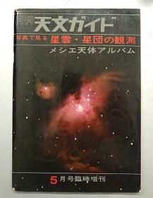 商品検索 - CAT USED TELESCOPES ［中古天体望遠鏡専門］