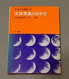 地人書館 - CAT USED TELESCOPES ［中古天体望遠鏡専門］