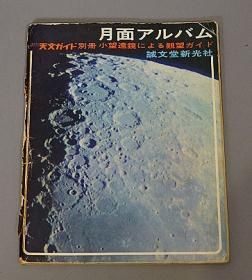 【特価】 商品検索 - ［中古天体望遠鏡専門］ TELESCOPES USED CAT 和書