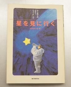 新作入荷 39か5774 昭和47年 宇宙の化学 天文と気象 天体望遠鏡のすべて 上手な買い方 選び方 表紙スレ 三面ヤケ有 天文 宇宙