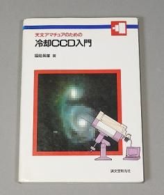 中古 天文書籍、雑誌、カタログ 他 - CAT USED TELESCOPES 中古 天文書籍、雑誌、カタログ 他 - CAT USED TELESCOPES