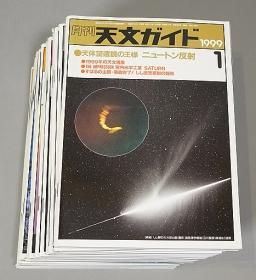 中古 天文書籍、雑誌、カタログ 他 - CAT USED TELESCOPES