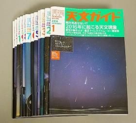 中古 天文書籍、雑誌、カタログ 他 - CAT USED TELESCOPES 中古 天文書籍、雑誌、カタログ 他 - CAT USED TELESCOPES