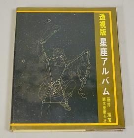 中古 天文書籍、雑誌、カタログ 他 - CAT USED TELESCOPES 中古 天文書籍、雑誌、カタログ 他 - CAT USED TELESCOPES