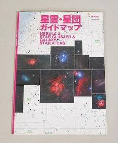 中古 天文書籍、雑誌、カタログ 他 - CAT USED TELESCOPES 中古 天文書籍、雑誌、カタログ 他 - CAT USED TELESCOPES