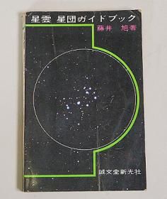 中古 天文書籍、雑誌、カタログ 他 - CAT USED TELESCOPES 中古 天文書籍、雑誌、カタログ 他 - CAT USED TELESCOPES