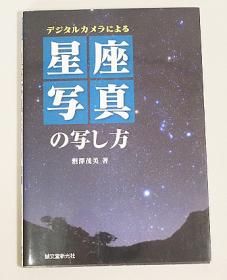 中古 天文書籍、雑誌、カタログ 他 - CAT USED TELESCOPES 中古 天文書籍、雑誌、カタログ 他 - CAT USED TELESCOPES