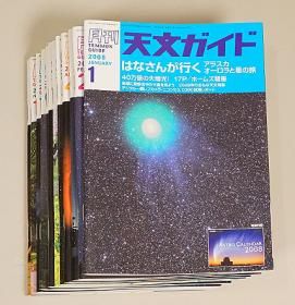 中古 天文書籍、雑誌、カタログ 他 - CAT USED TELESCOPES 中古 天文書籍、雑誌、カタログ 他 - CAT USED TELESCOPES