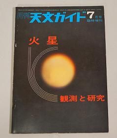 中古 天文書籍、雑誌、カタログ 他 - CAT USED TELESCOPES 中古 天文書籍、雑誌、カタログ 他 - CAT USED TELESCOPES