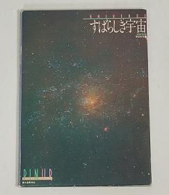 中古 天文書籍、雑誌、カタログ 他 - CAT USED TELESCOPES 中古 天文書籍、雑誌、カタログ 他 - CAT USED TELESCOPES