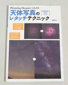 中古 天文書籍、雑誌、カタログ 他 - CAT USED TELESCOPES 中古 天文書籍、雑誌、カタログ 他 - CAT USED TELESCOPES