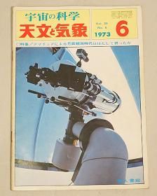 地人書館 - CAT USED TELESCOPES ［中古天体望遠鏡専門］