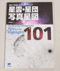 中古 天文書籍、雑誌、カタログ 他 - CAT USED TELESCOPES 中古 天文書籍、雑誌、カタログ 他 - CAT USED TELESCOPES