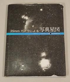 中古 天文書籍、雑誌、カタログ 他 - CAT USED TELESCOPES 中古 天文書籍、雑誌、カタログ 他 - CAT USED TELESCOPES