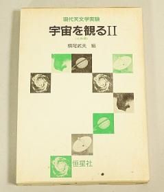 商品検索 - CAT USED TELESCOPES ［中古天体望遠鏡専門］