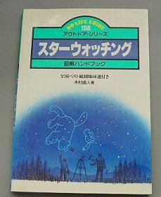 【中古本】天文学大事典 天文学大事典 | 天文学大事典編集委員会 |本 | 通販 | Amazon