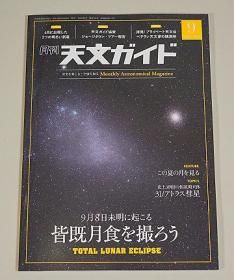MG 新品未開封5個セット 商品検索 - CAT USED TELESCOPES ［中古天体望遠鏡専門］